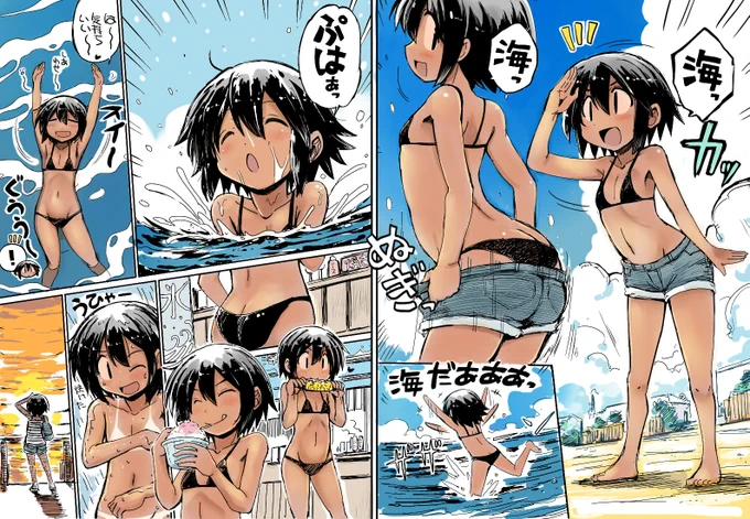 夏の思い出 