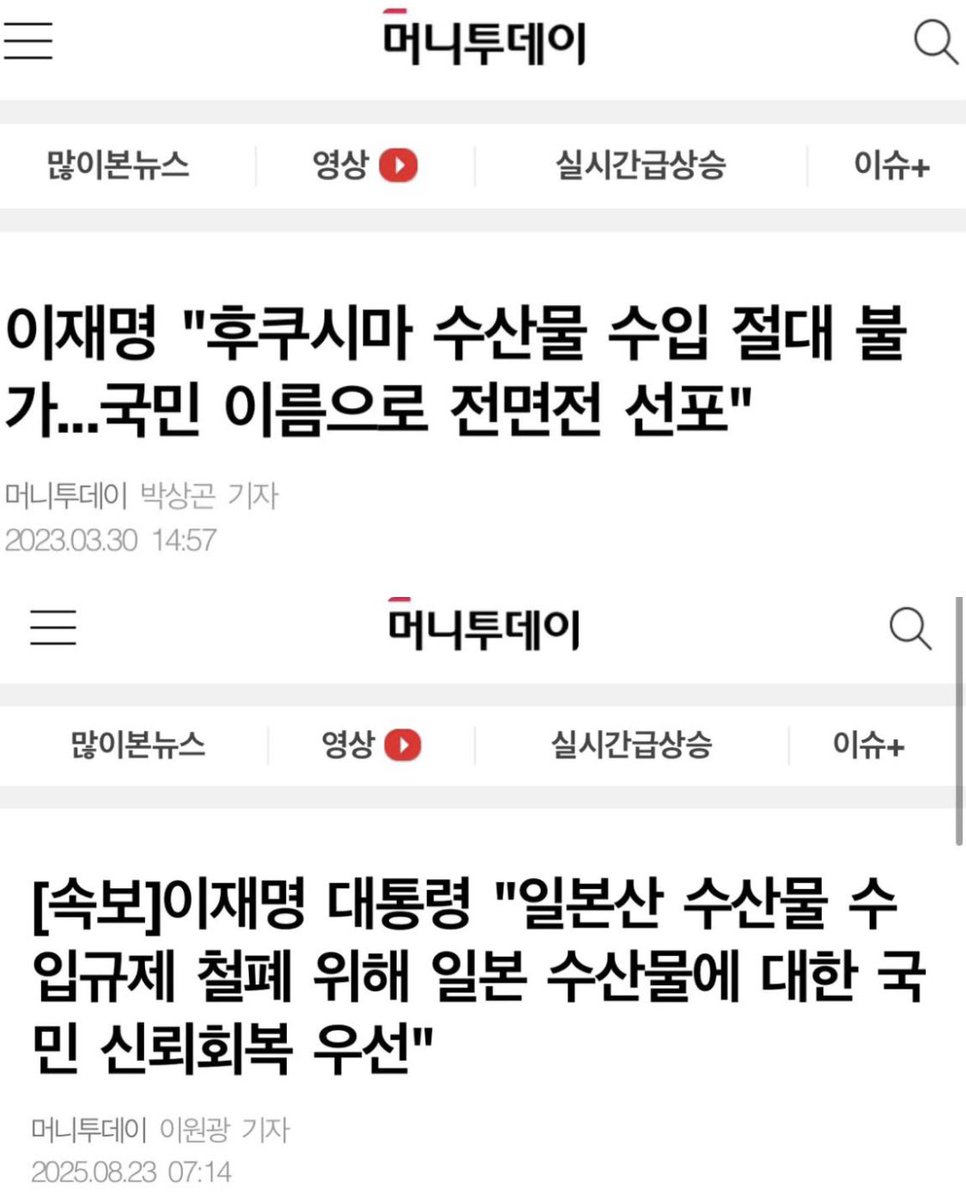 많은 이들이 빈번한 말 바꾸기와 거짓말에도 저 자리까지 간 것에 대해 놀라워하고 있다. 보통 정치인이라면 한 가지만 나와도 퇴출 될 사안인데, 거짓말과 말바꾸기 면허증이라도 있는듯 하다. 진영논리 선동이 마약보다 강한 것 같다. 마약은 깨어있는 상태라도 있는데, 진영논리는 항상 취해있는듯.
