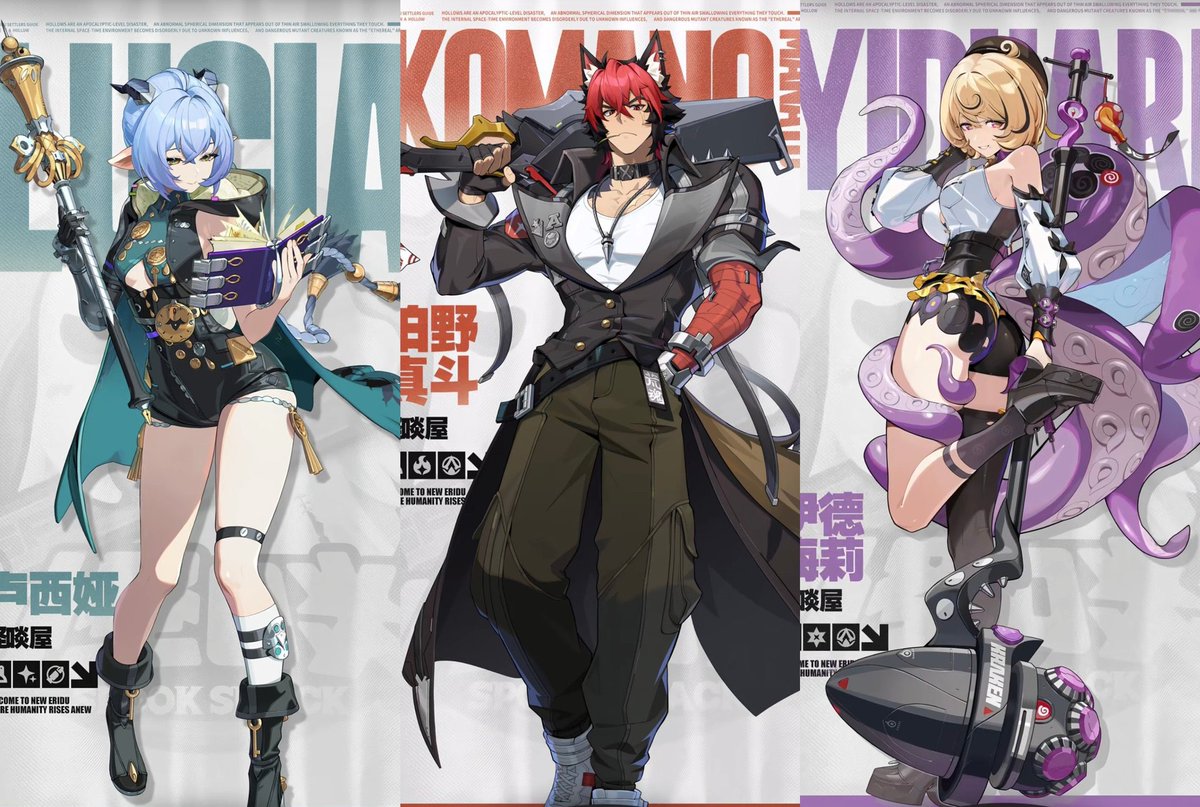 NEW ZZZ CHARACTERS 2.3 Lucia Ether Support S-rank Komano Fire