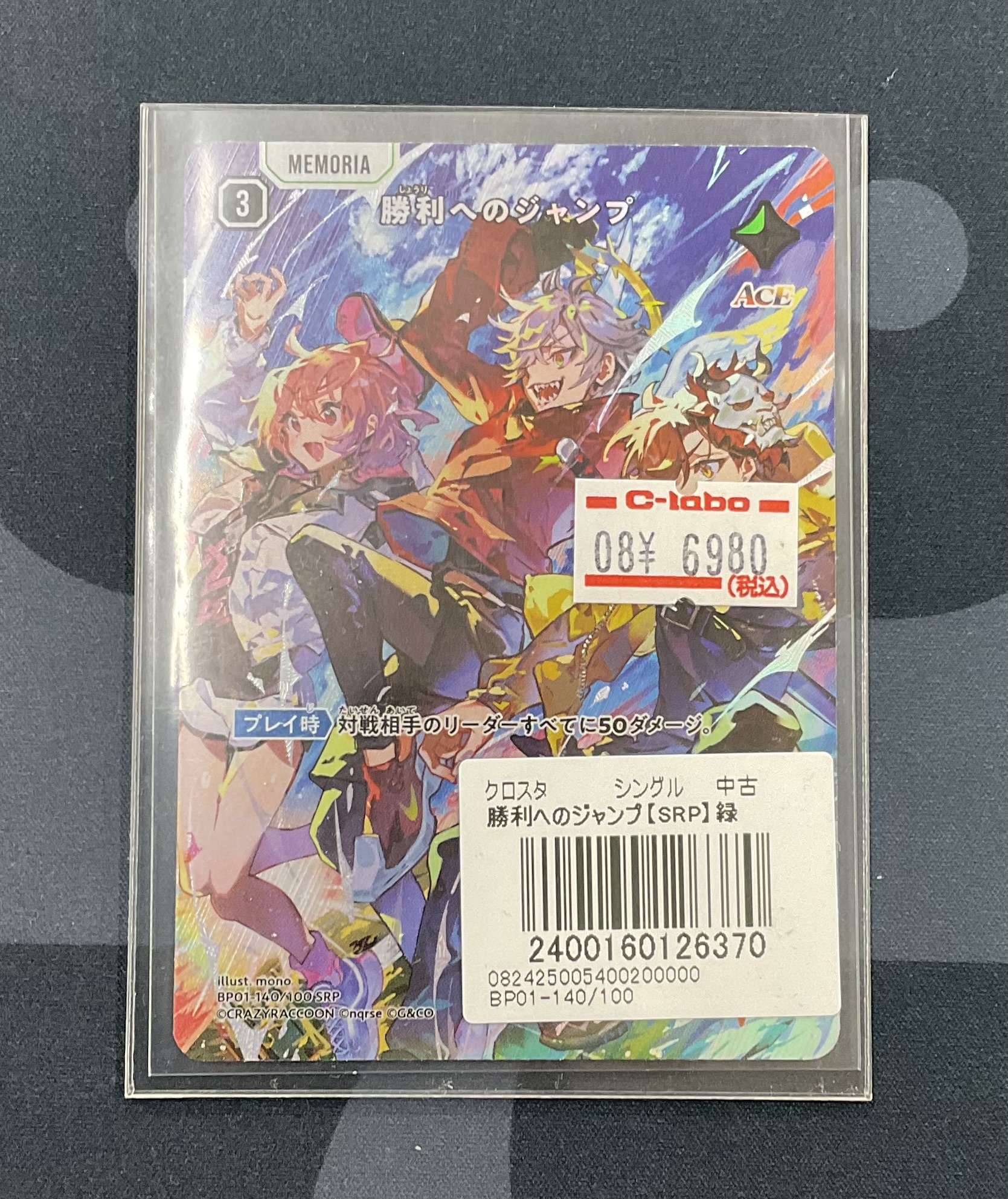クロススターズ XrossStars 勝利へのジャンプ 勝利へのジャンプ | Xross Stars | クロススターズ