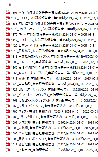 ToraripiEa's tweet photo. Pythonの本すら1ページも開いたことないシロウトでも、たった1時間くらいで上場企業すべての決算書を自動で手に入れるプログラムが作れる。

分析ロジックを加えて企業分析やれば、投資やら情報発信やらできてしまう。

すごい時代。思いついたことは全部やろう。

#生成AI
#決算書
#株投資 https://t.co/cYEHan2h6e