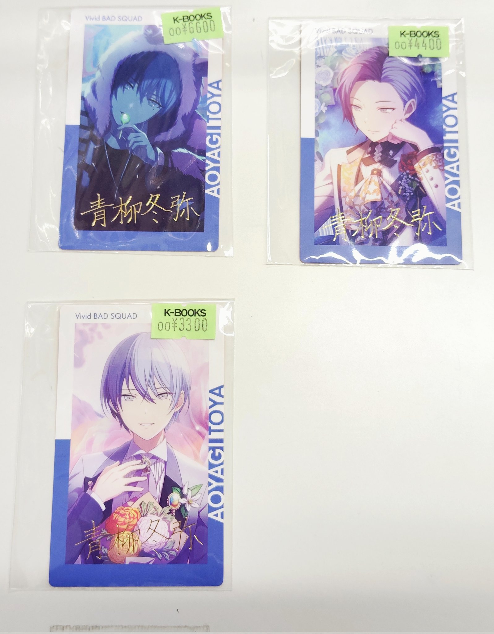 プロセカ 青柳冬弥　箔押し　エピカ　21B プロセカ 青柳冬弥 箔押し エピカ 21B