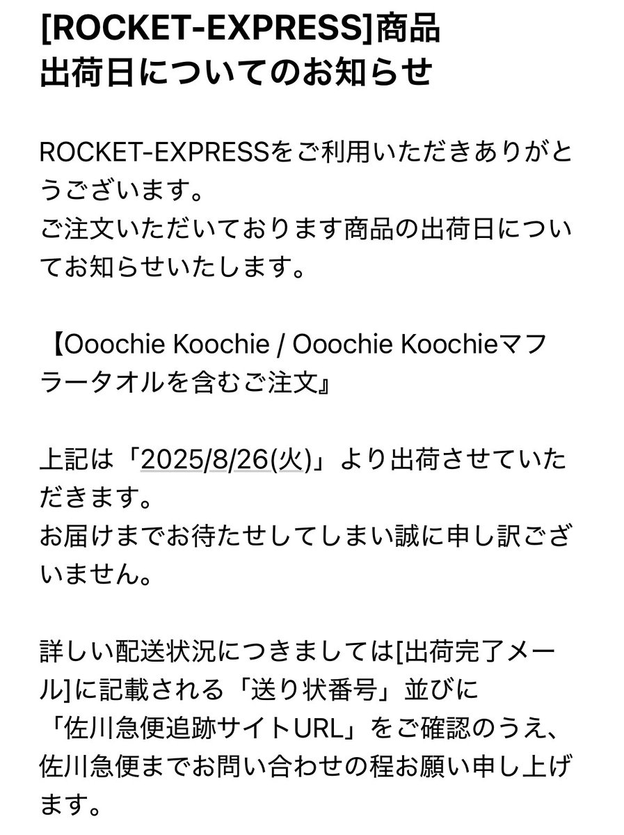 kazamidorifly's tweet photo. 出荷連絡👍きた〜
武道館これで安心ありがとうございます🕺
#OochieKoochie
#ROCKETEXPRESS
#吉川晃司 https://t.co/m0E0RtTxCi
