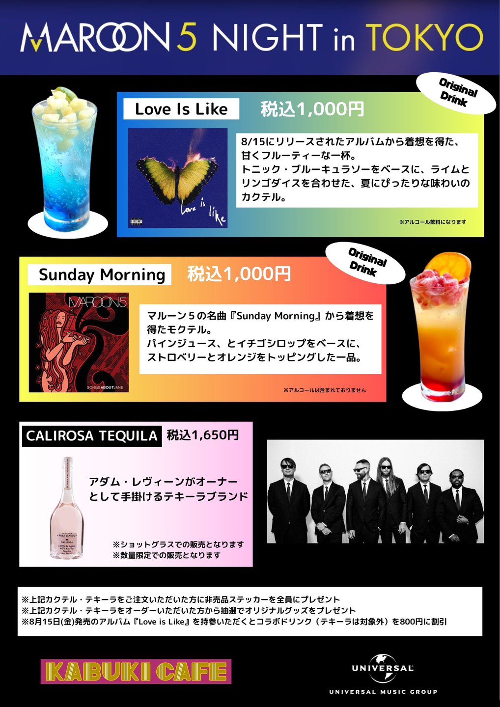 マルーン5/Maroon 5 日本公式アカウント on X: 