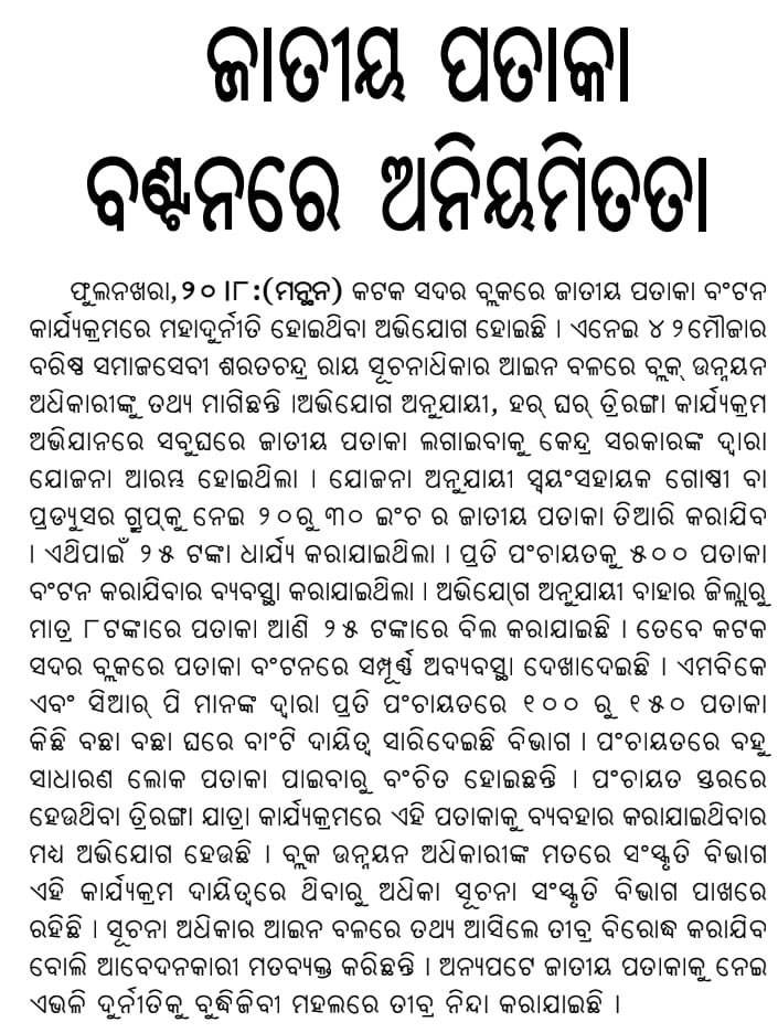 Chandra Sarathi tweet media
