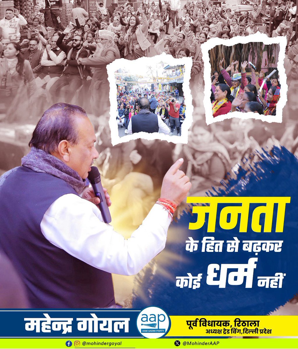 Mohinder Goyal,MLA (@mohinderaap) on Twitter photo 