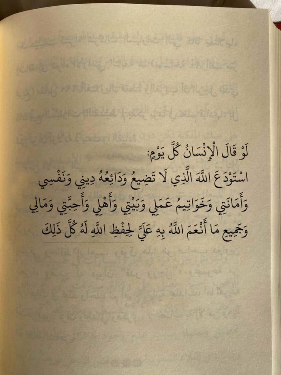 Afaf_1091's tweet photo. #اللهم_آمين https://t.co/NYGNsXUuJu