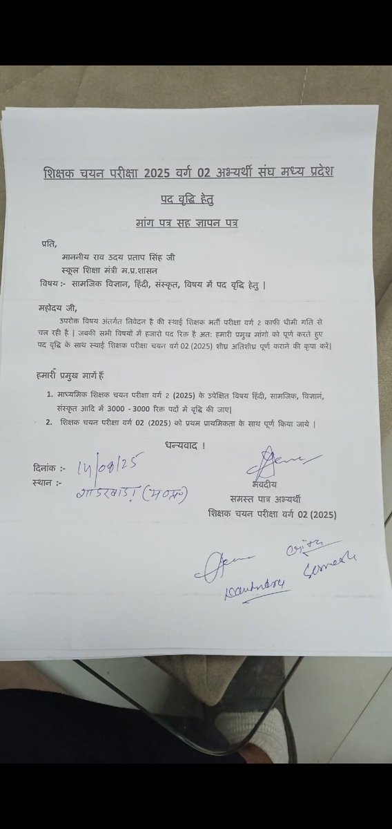 #पदवृद्धि_वर्ग_2_2025
7 वर्ष बाद वर्ग 2 शिक्षक भर्ती हुई है और इसमे भी कुछ ही पदों पर भर्ती की जा रही है  जो कि ऊंट के मुंह में जीरा बराबर है,इसलिए हिंदी,सामाजिक विज्ञान,विज्ञान और संस्कृत विषयों में पदवृद्धि होना चाहिए।
<a href="/CMMadhyaPradesh/">Chief Minister, MP</a>
<a href="/schooledump/">School Education Department, MP</a> <a href="/WelfareTribal/">Tribal Welfare Department, MP</a> <a href="/DainikBhaskar/">Dainik Bhaskar</a>