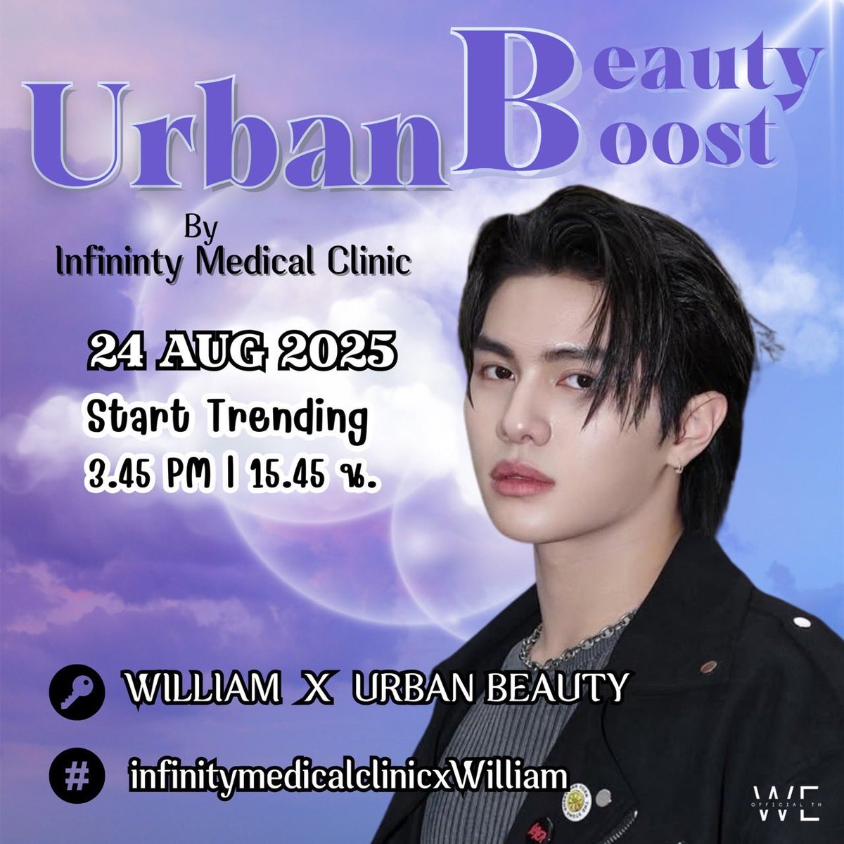 📈#WilliamEstTrend 

📣ประกาศแจ้ง Hashtag และ Keyword 
งาน "Urban Beauty Boost By Infinity Medical Clinic"

🗓 24 Aug 2025 
⏰ Start trending 3.45 PM |15.45น.
🔑 : WILLIAM X URBAN BEAUTY
#️⃣ : #.infinitymedicalclinicxWilliam

**ขอความร่วมมือไม่เล่นแท็กก่อนเวลานะคะ (Please don't