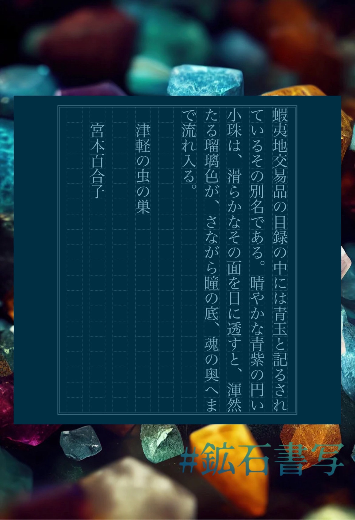 【A105】詩集<青>/大石ゆう子/めだか叢書 2b41f74d39bd1bded628db051b4e3c