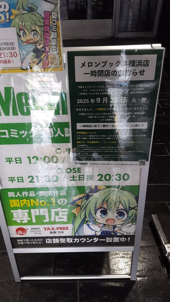 Make Melon Books Yokohama Great Again...