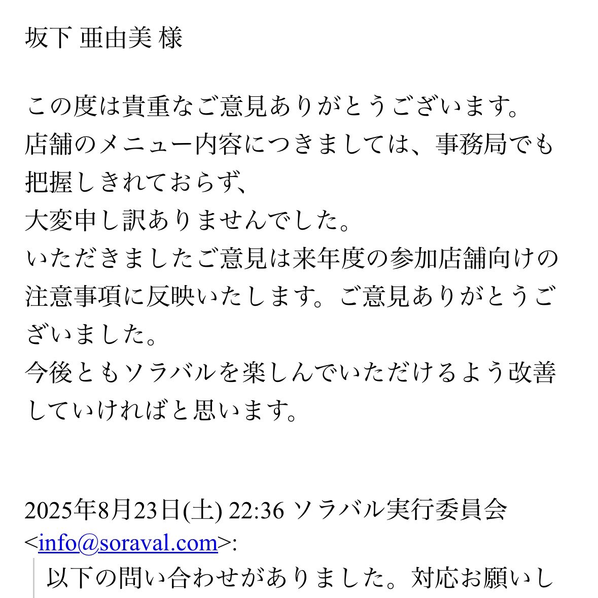 坂下 亜由美 tweet media