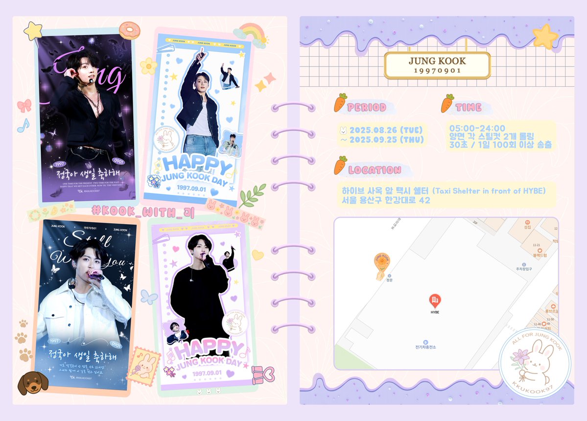 하이브 앞 택시 쉘터