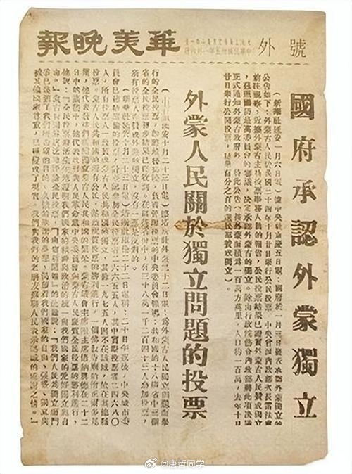 大殖子們為什麼不承認？外蒙古就是在民國政府手上丟的🤔
