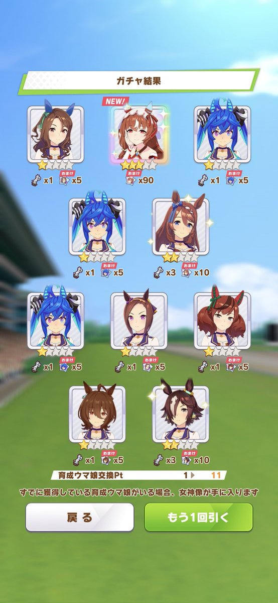 これは運命…！ #ウマ娘