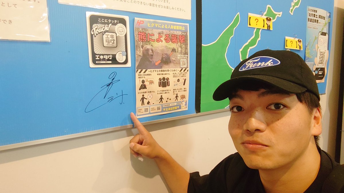 根室駅に見覚えのある落書きが、、、