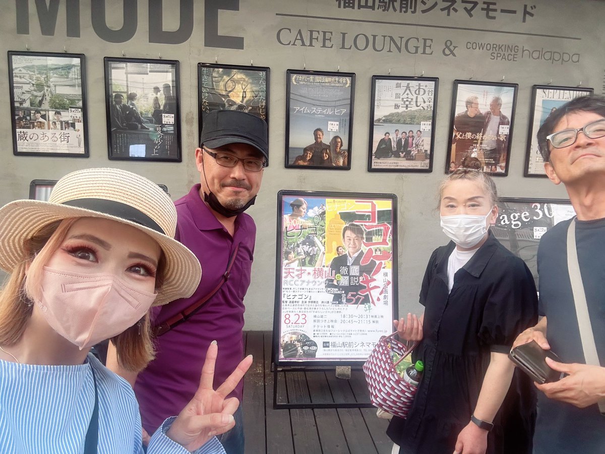 昨日はクロカン大会からの福山へ🚗
RCC横山雄二さんのヨコゲキ❗️ヒナゴン上映会に行ってきました٩(^‿^)۶🎞️
横山さん、渡邉監督さんの裏話も興味深く✨西城の事を本当にリアルに取り上げてくれていて胸がいっぱいになりました🥹🙏
初参加でしたが常連の方も多く暖かいイベントに参加出来感謝でした🐵🎵