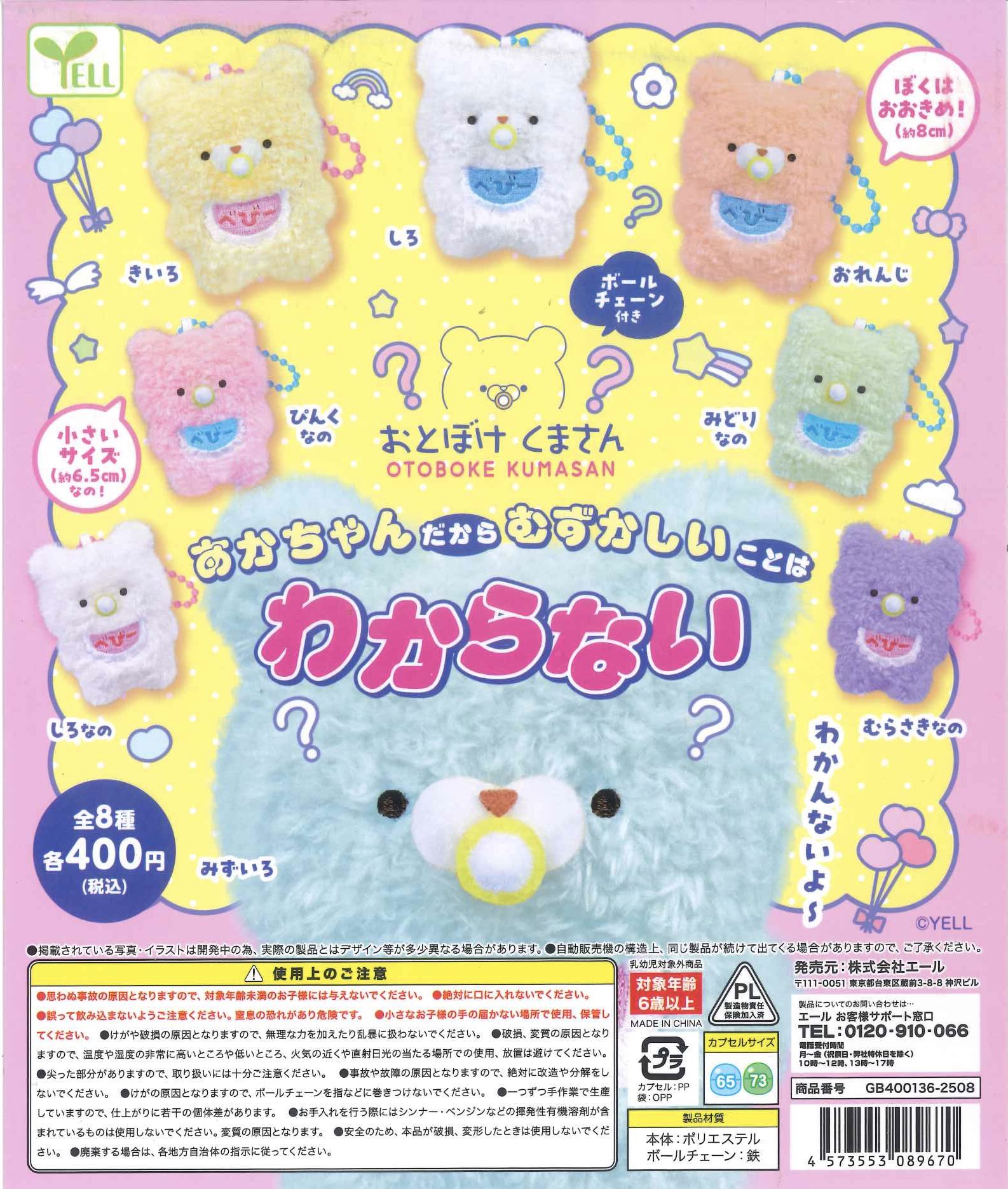 くまちゃん‼️他の方はご購入出来ません‼️ C-pla 調布PARCO店【公式】 on X: 