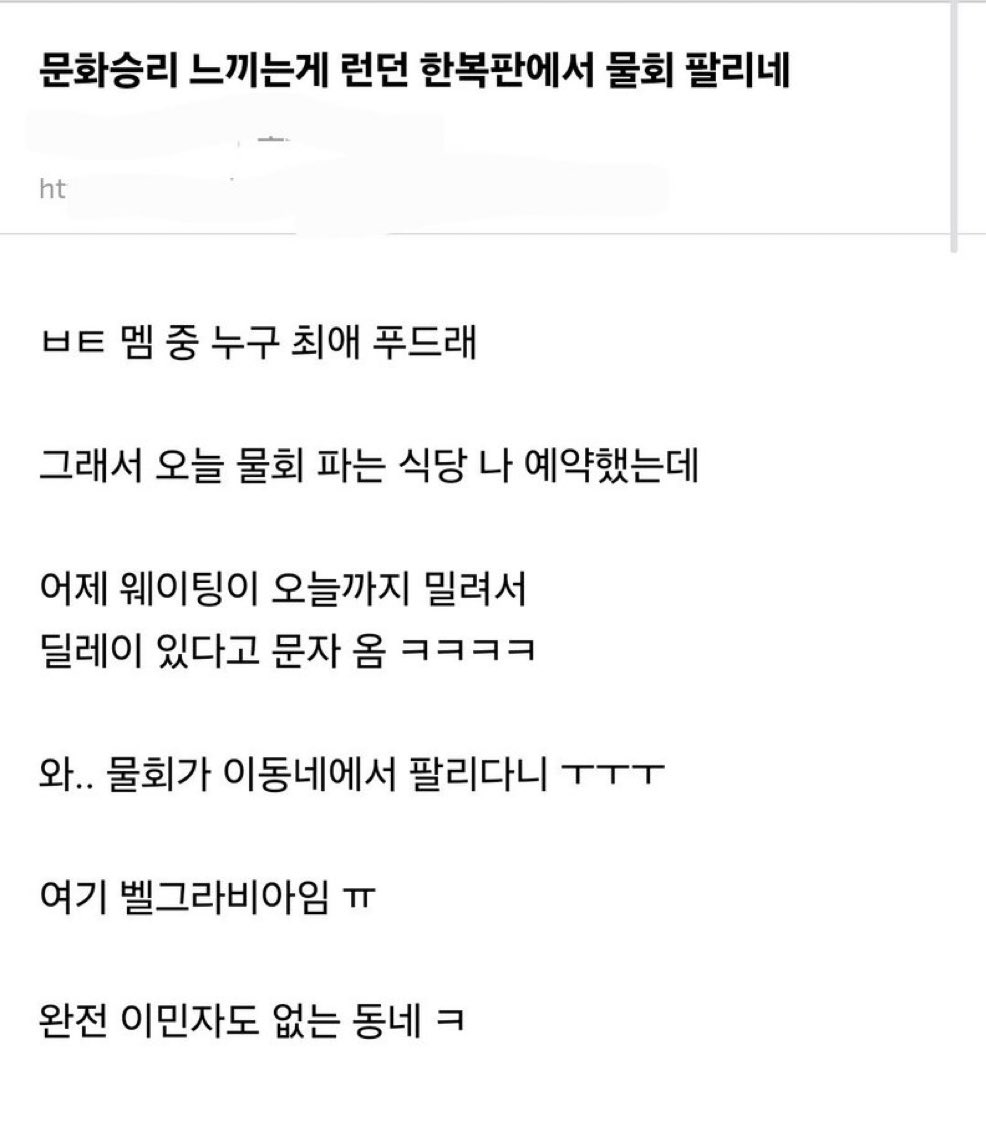 김석진 물회협회장님
물회를 단박에 글로벌 푸드로 만드시네
