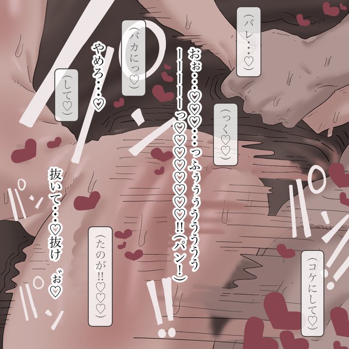 「お゛・・・♡♡」これやべ・・・♡♡♡ぉおお♡♡♡♡・・・無理やりチンポ入れて、腕ガッシリ掴みながらの腰撃ちピストンたまんね♡♡♡、これがセックス♡♡♡♡♡散々、煽られ、グツグツ沸騰し、芽生えた才能が、打ち解け、新たな才能を芽生えさせようとしている♡ 