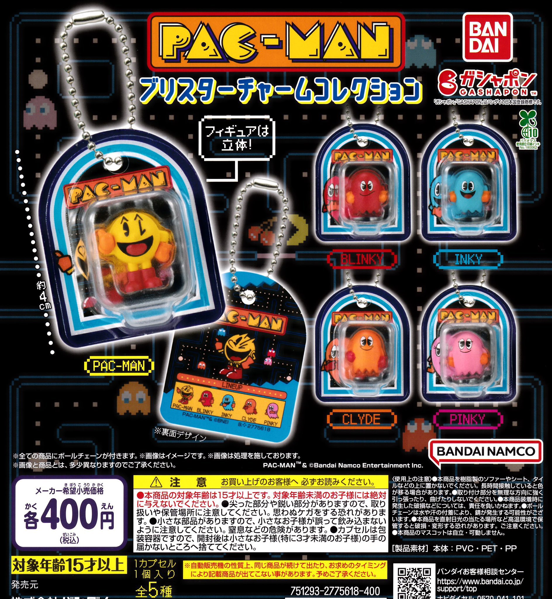 ガチャガチャまとめ売り‼︎154個‼︎ ガチャガチャサラリーマン｜最新ガチャ情報 on X: 