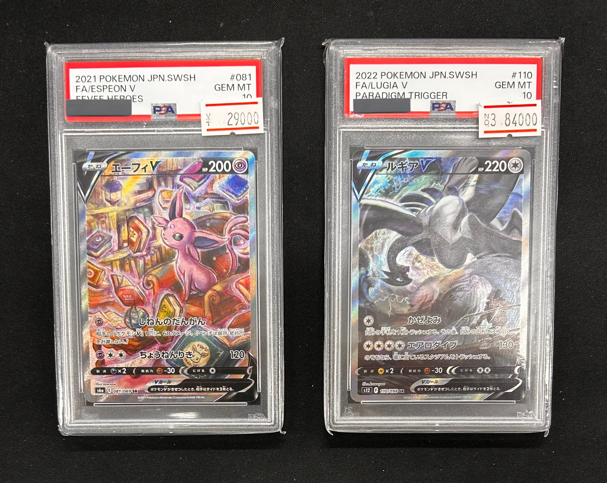 ルギアV SA PSA10【日本支社】 ルギアv sa psa10 Pokémon Card - メルカリ