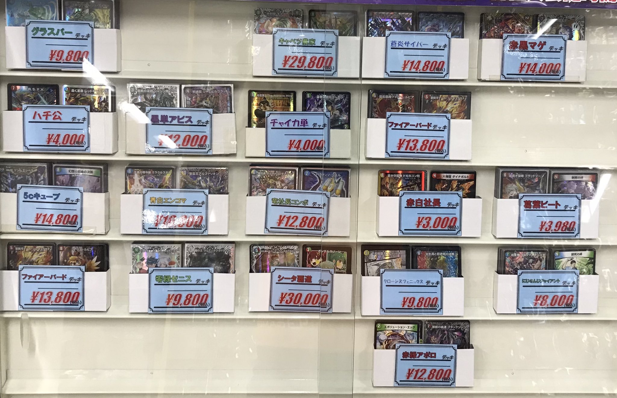 早い者勝ち‼️ 大量引退品　デッキまとめ売り カードラボ天王寺店 on X: 