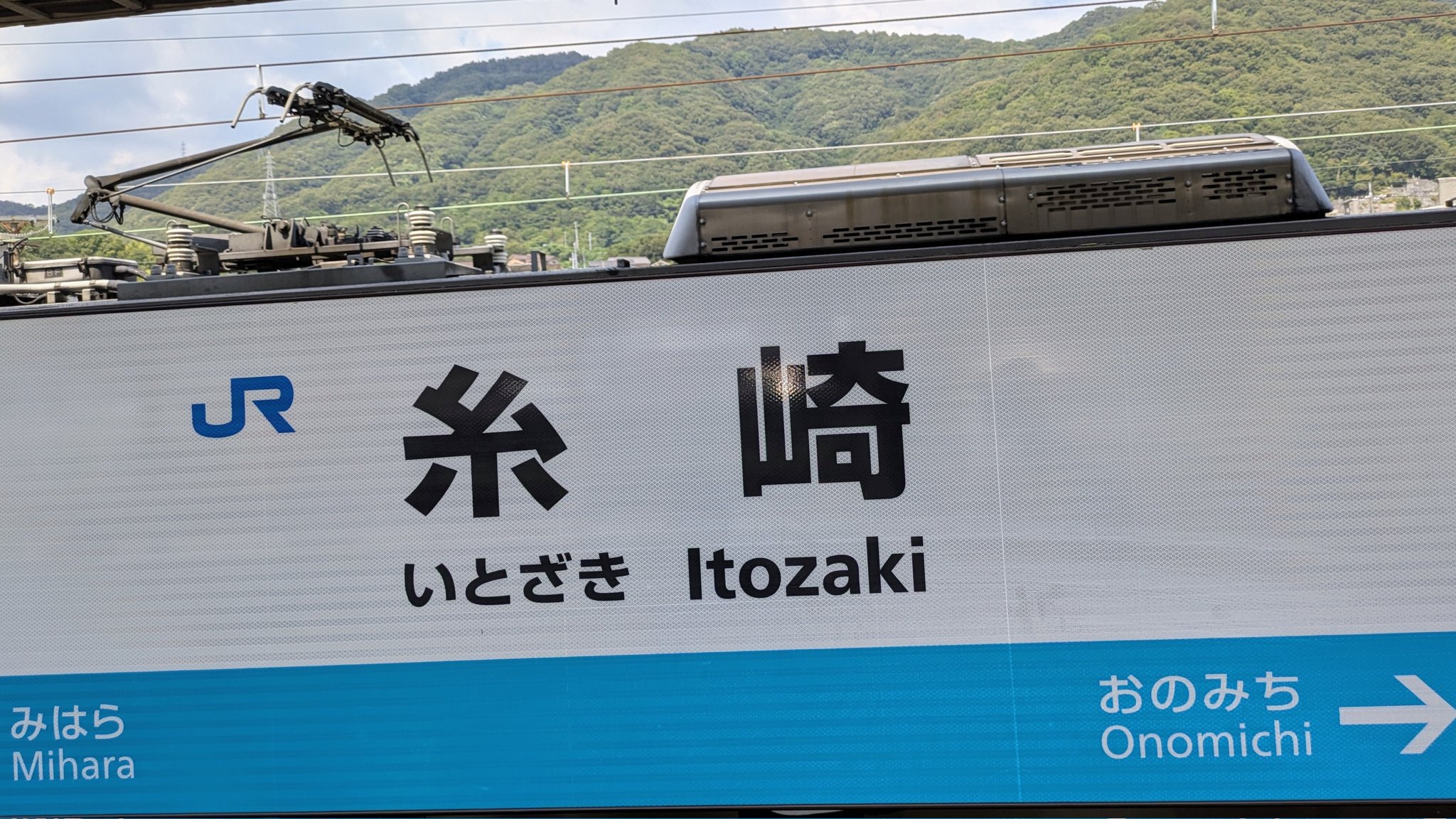 国鉄サボ　日光 国鉄サボ 日光 Yahoo!オークション -「日光」(行先板、サボ