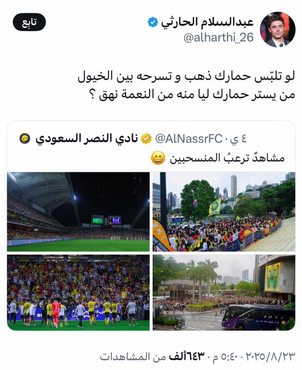 الألماني (@fsliebe) on Twitter photo إلى إدارة النصر القانونية تفضلوا ؟؟؟؟
<a href="/saeedabudahish/">سعيد أبوداهش</a> <a href="/AlNassrFC/">نادي النصر السعودي</a> <a href="/a_aalmajed/">عبدالله الماجد</a> إلى إدارة النصر القانونية تفضلوا ؟؟؟؟
<a href="/saeedabudahish/">سعيد أبوداهش</a> <a href="/AlNassrFC/">نادي النصر السعودي</a> <a href="/a_aalmajed/">عبدالله الماجد</a>