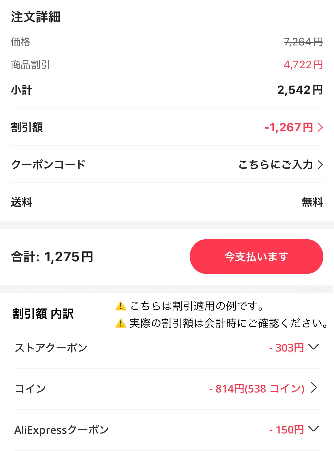 あや様　リクエスト特価【フォロー割+特割特価】 即日発送】特攻服コスプレセット【sugar nineハロウィン4点