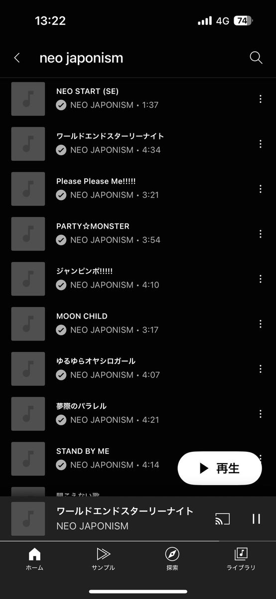 渋谷に7万人くらいおるけど、このアルバム流してるの1人なの不思議