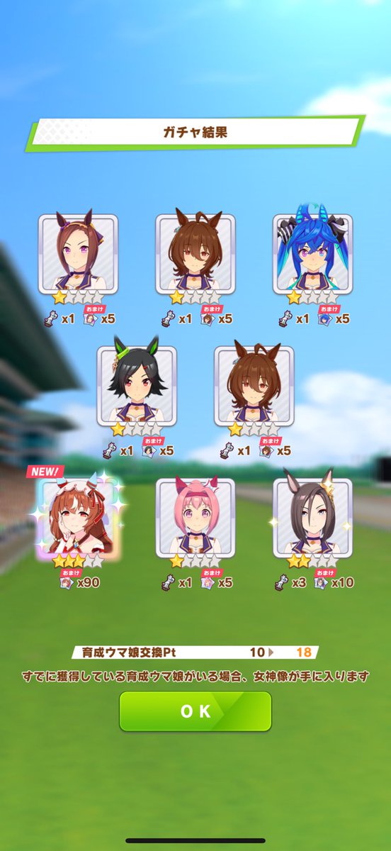 持ってた18枚の無料チケで来てくれたので大勝利