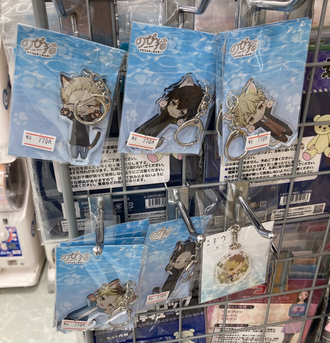 【グッズ入荷情報】

『映画 ギヴン 海へ のび猫アクリルキーホルダー』各種、入荷しております✨

#アニ熊本入荷 #ギヴン