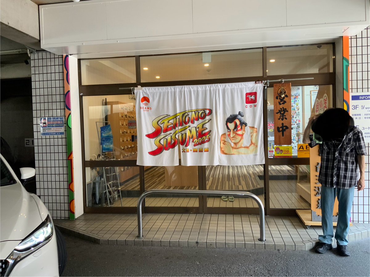 あっ！たま～る地・温泉スタンプラリー♪マイ扇子♪JR東日本♪非売品♪新品 弁田 on X: 