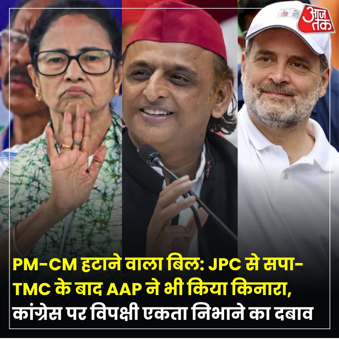 Sarvjeet Kumar ЁЯЗоЁЯЗ│ЁЯМО (@kumarsarvjeet24) on Twitter photo PM, CM рдФрд░ рдордВрддреНрд░рд┐рдпреЛрдВ рдХреА рдмрд░реНрдЦрд╛рд╕реНрддрдЧреА рд╕реЗ рдЬреБрдбрд╝реЗ рд╡рд┐рдзреЗрдпрдХ рдХреА рдЬрд╛рдВрдЪ рдХреЗ рд▓рд┐рдП рдмрдиреА JPC рдХреЛ┬ард▓реЗрдХрд░ рд╡рд┐рдкрдХреНрд╖реА рд░рд╛рдЬрдиреАрддрд┐ рдЧрд░рдорд╛ рдЧрдИ рд╣реИ.
*_рддреГрдгрдореВрд▓ рдХрд╛рдВрдЧреНрд░реЗрд╕ рдиреЗ рдФрд░ рд╕рдкрд╛ рдиреЗ рд╕рд╛рдл рдХрд░ рджрд┐рдпрд╛ рдХрд┐ рдЙрдирдХреА рдкрд╛рд░реНрдЯреА JPC рдореЗрдВ рд╢рд╛рдорд┐рд▓ рдирд╣реАрдВ рд╣реЛрдЧреА.рдЖрдк рдкрд╛рд░реНрдЯреА рдиреЗ рднреА рдпрд╣реА рд░реБрдЦ рдЕрдкрдирд╛рдпрд╛ рд╣реИ._* PM, CM рдФрд░ рдордВрддреНрд░рд┐рдпреЛрдВ рдХреА рдмрд░реНрдЦрд╛рд╕реНрддрдЧреА рд╕реЗ рдЬреБрдбрд╝реЗ рд╡рд┐рдзреЗрдпрдХ рдХреА рдЬрд╛рдВрдЪ рдХреЗ рд▓рд┐рдП рдмрдиреА JPC рдХреЛ┬ард▓реЗрдХрд░ рд╡рд┐рдкрдХреНрд╖реА рд░рд╛рдЬрдиреАрддрд┐ рдЧрд░рдорд╛ рдЧрдИ рд╣реИ.
*_рддреГрдгрдореВрд▓ рдХрд╛рдВрдЧреНрд░реЗрд╕ рдиреЗ рдФрд░ рд╕рдкрд╛ рдиреЗ рд╕рд╛рдл рдХрд░ рджрд┐рдпрд╛ рдХрд┐ рдЙрдирдХреА рдкрд╛рд░реНрдЯреА JPC рдореЗрдВ рд╢рд╛рдорд┐рд▓ рдирд╣реАрдВ рд╣реЛрдЧреА.рдЖрдк рдкрд╛рд░реНрдЯреА рдиреЗ рднреА рдпрд╣реА рд░реБрдЦ рдЕрдкрдирд╛рдпрд╛ рд╣реИ._*