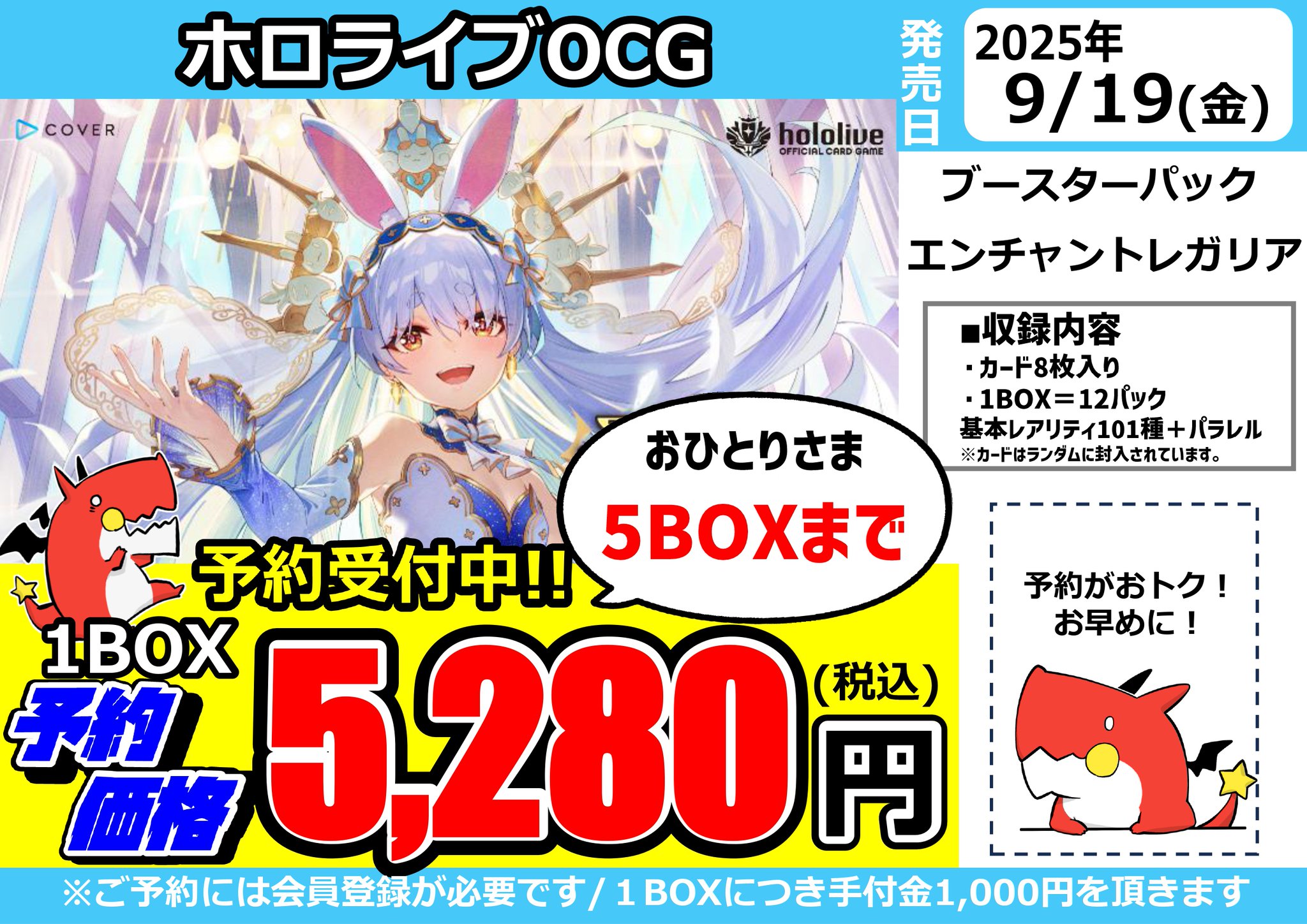 ドラゴンスター池袋店 on X: 