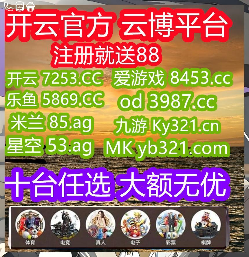 🕒📶🧭🌒
开云体育 百家乐 乐鱼体育 乐鱼 开云体育 百家乐 开云体育 星空体育 爱游戏 九游娱乐 mk体育 开云体育 开云 开云体育
🎴爱尔兰精灵 
🛕财神到
🔤KG电子
🏸伟博体育
🚹欧洲杯
🧡极速快三