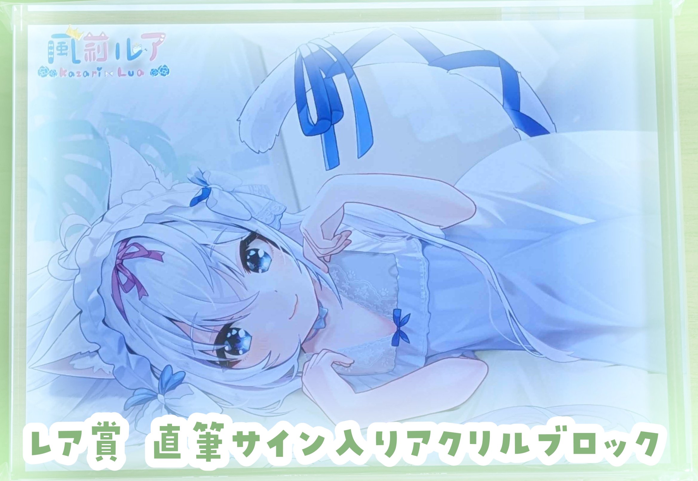 風莉ルア＠にゃん♡ on X: 