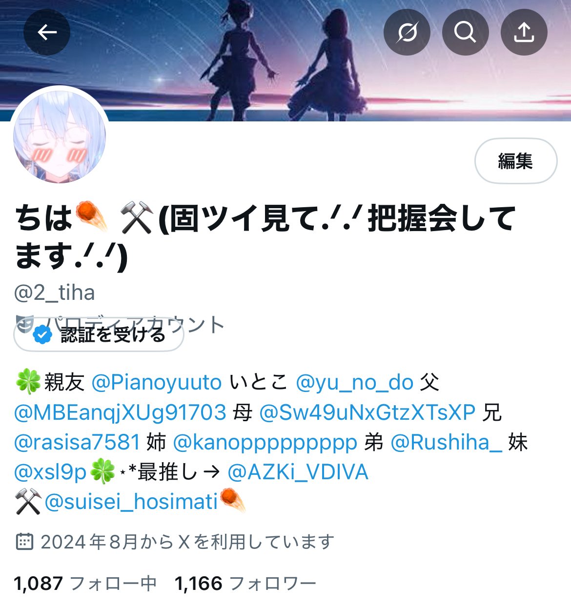 すぐり　プロフ確認お願いします☺︎ ちは☄️ ⚒️(固ツイ見て.ᐟ.ᐟ把握会してます.ᐟ.ᐟ) on X
