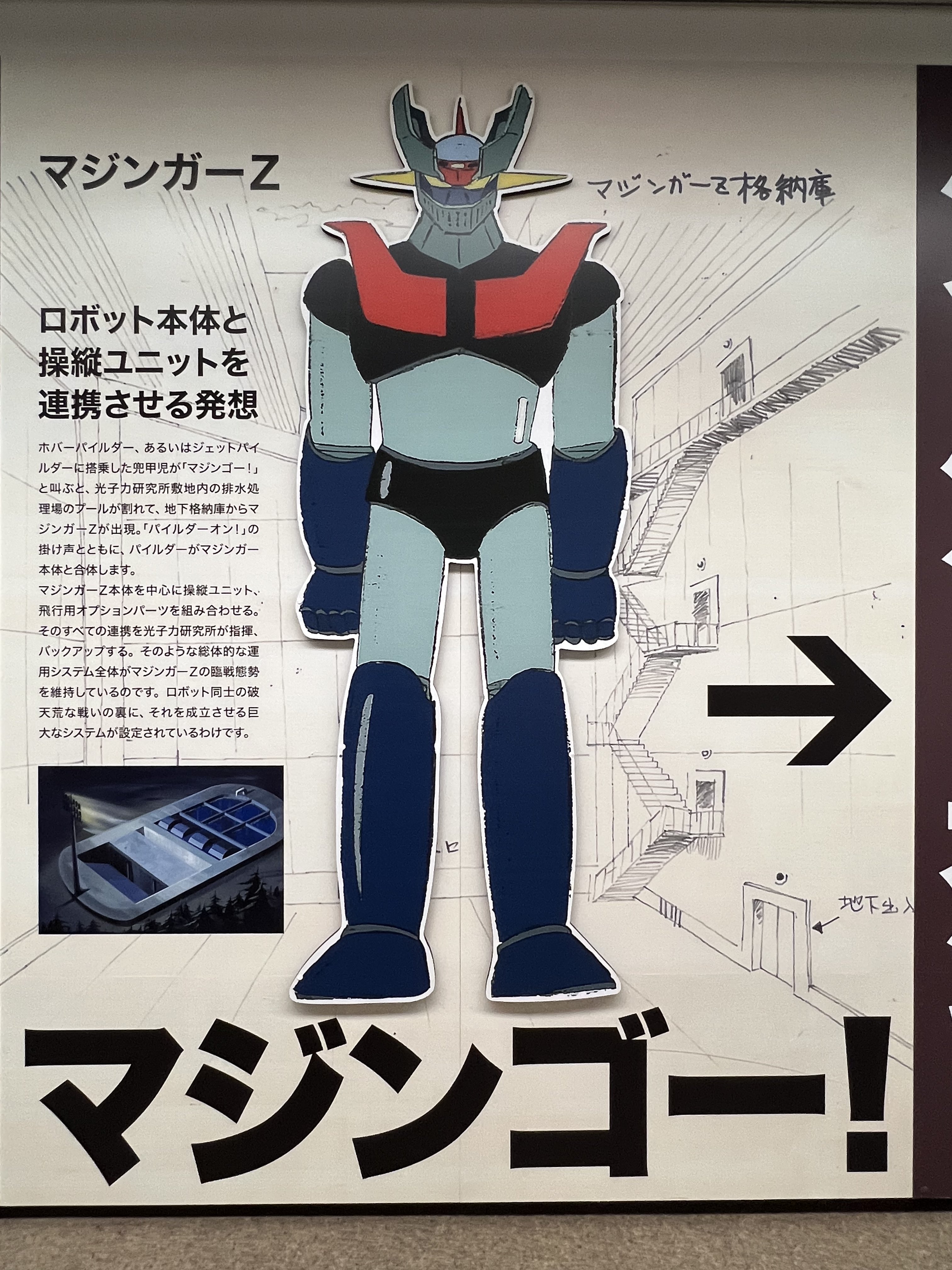 ロボットアニメ ス-パ-ロボット画報: 巨大ロボットアニメ三十五年の歩み (B