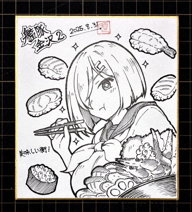 新しい色紙で浜風を。うむ、あまり滲まないし、こちらの紙だな!(14×12㎝) もう1枚くらい何か描けたらいいな。