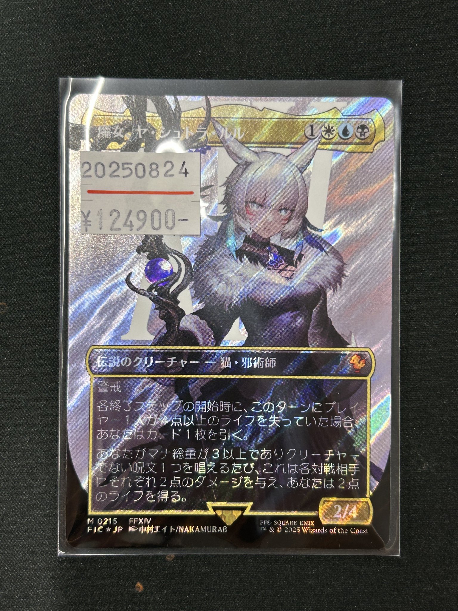 東京MTG - TokyoMTG.com on X: 