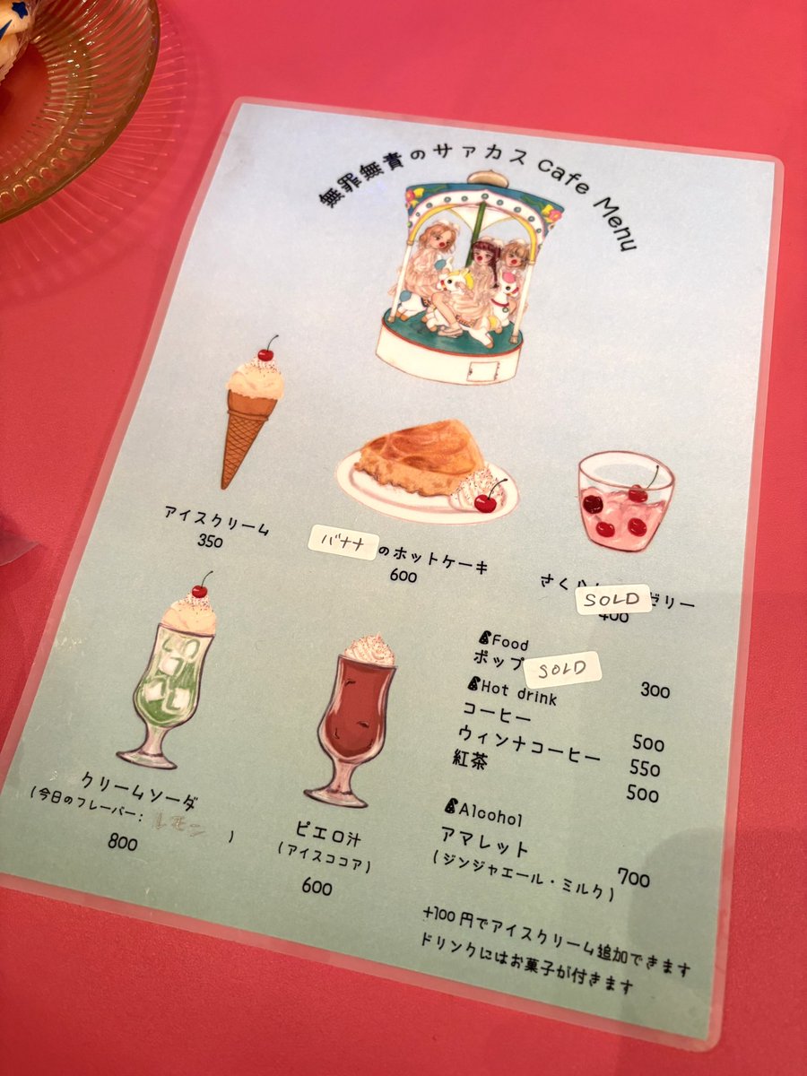 本日18:00まで、おぷんしてます🍒❤️
遊びに来てくださいね