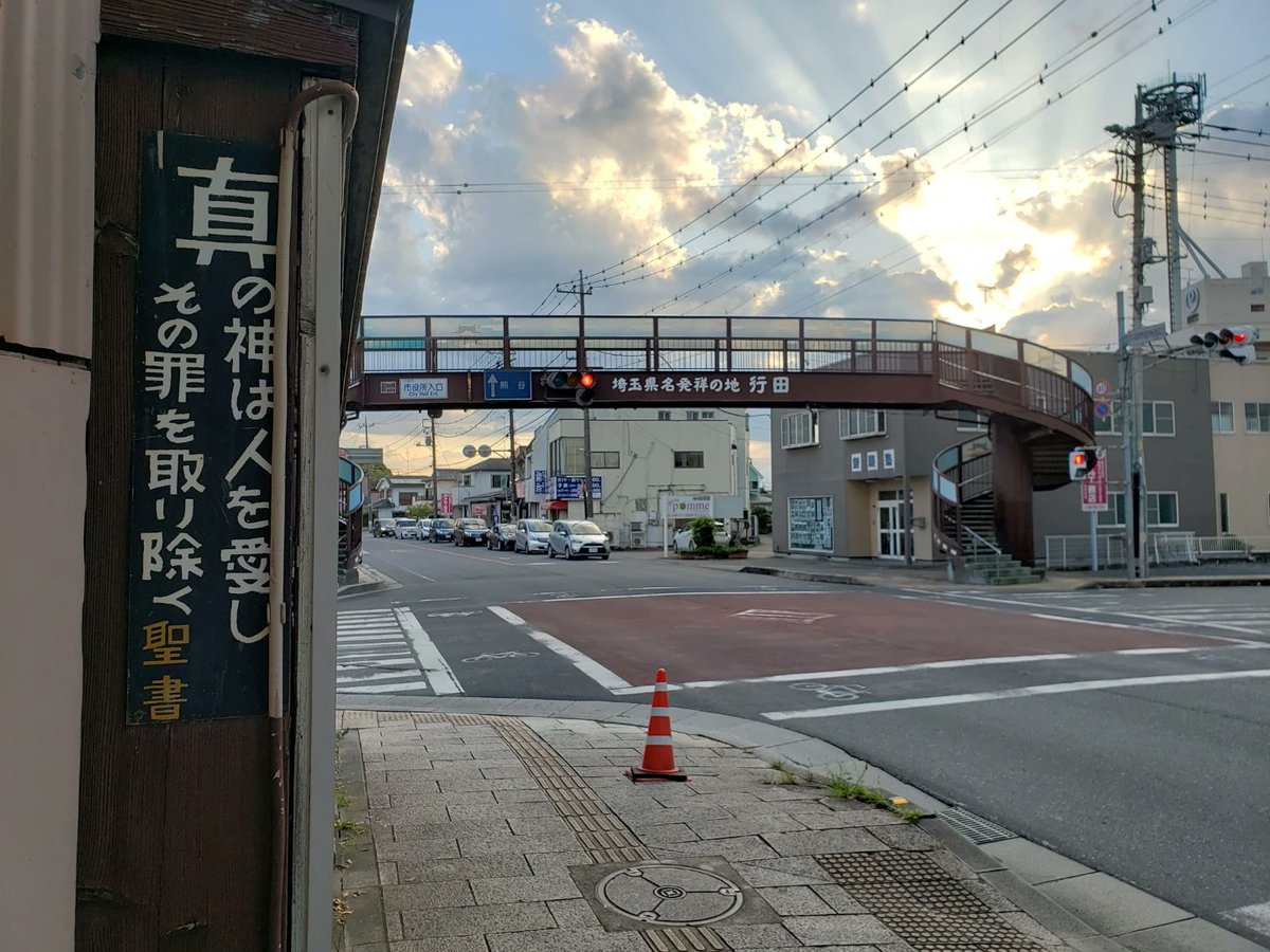 キリスト看板 [No.2648] 埼玉県行田市忍2丁目 by <a href="/K10_01K/">K, K</a>さん