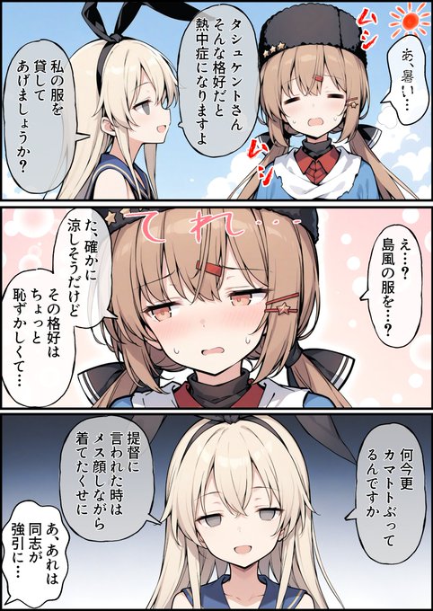 Disney - うーたん♡2 うーたん2(@uDWE88tXP399418) さんのマンガ一覧 : 古い順 : 38