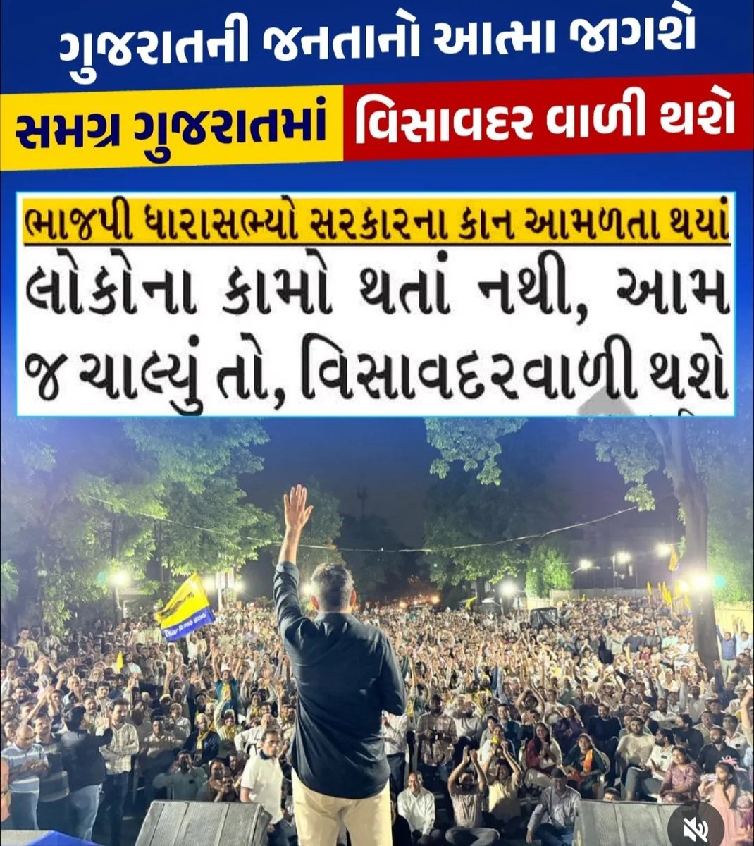 @Son_Of_Shkti (@umeshma68176563) on Twitter photo <a href="/BJP4Gujarat/">BJP Gujarat</a> <a href="/AmitShah/">Amit Shah</a> Aa เชฌเชงเชพ เชเซเชฒ 2027 เชธเซเชงเซ เชเซ เชฌเชพเชเซ 2027 เชชเชเซ เชคเชฎเชจเซ เชฐเชเชพ aai เชฆเซเชตเชพเชจเซ เชเซ เชกเชฟเชเชกเซเชฐ เชจเซ เชชเซเชเซ เชญเชฐเชคเซ เชเซเชเชฒเซ เชเชฐเซ เช
เชจเซ เชเชเซเชฏเชพ เชเซเชเชฒเซ เชฌเชคเชพเชตเซ. เชเชพเชณเชพ เชจเชพเชฃเชพเช เชญเซเชเชพ เชเชฐเซเชฏเชพ เชเซ เชจเซ e เชเชชเชฐ เชฒเซเชคเชพ เชเชเซ. <a href="/BJP4Gujarat/">BJP Gujarat</a> <a href="/AmitShah/">Amit Shah</a> Aa เชฌเชงเชพ เชเซเชฒ 2027 เชธเซเชงเซ เชเซ เชฌเชพเชเซ 2027 เชชเชเซ เชคเชฎเชจเซ เชฐเชเชพ aai เชฆเซเชตเชพเชจเซ เชเซ เชกเชฟเชเชกเซเชฐ เชจเซ เชชเซเชเซ เชญเชฐเชคเซ เชเซเชเชฒเซ เชเชฐเซ เช
เชจเซ เชเชเซเชฏเชพ เชเซเชเชฒเซ เชฌเชคเชพเชตเซ. เชเชพเชณเชพ เชจเชพเชฃเชพเช เชญเซเชเชพ เชเชฐเซเชฏเชพ เชเซ เชจเซ e เชเชชเชฐ เชฒเซเชคเชพ เชเชเซ.