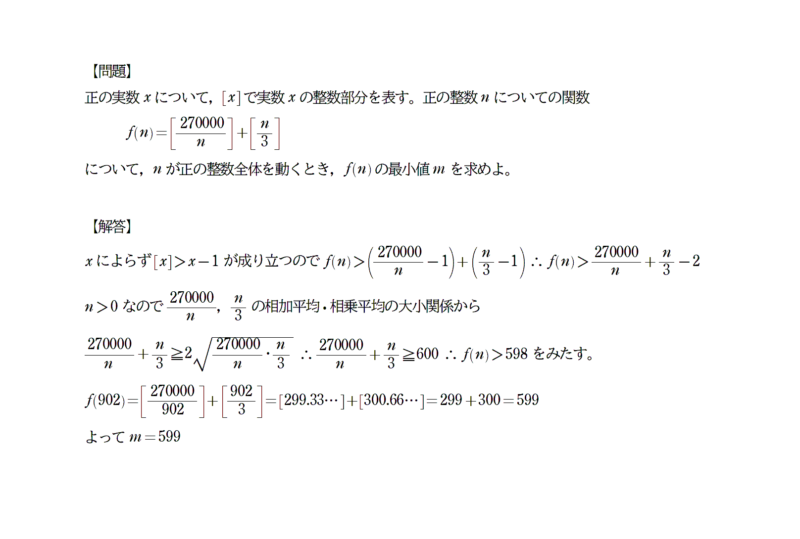 ☆値下げしました☆フェローアカデミー　BETA 添削課題解答付 Quick Drills [Math II] Calculus (the 1/6 formula and the