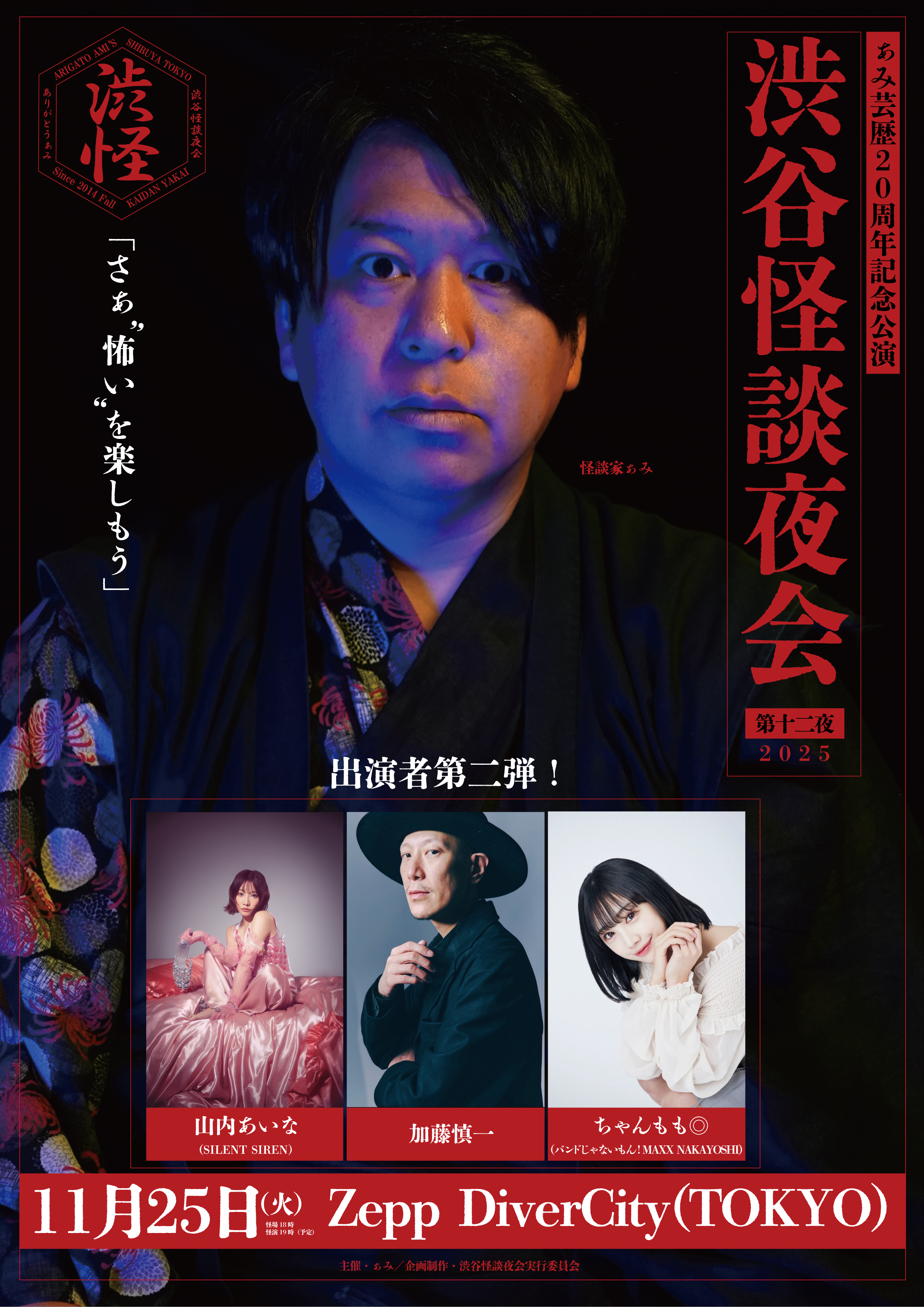 YOSHISADA@渋怪民名古屋会 (@yoshisadaG) / X