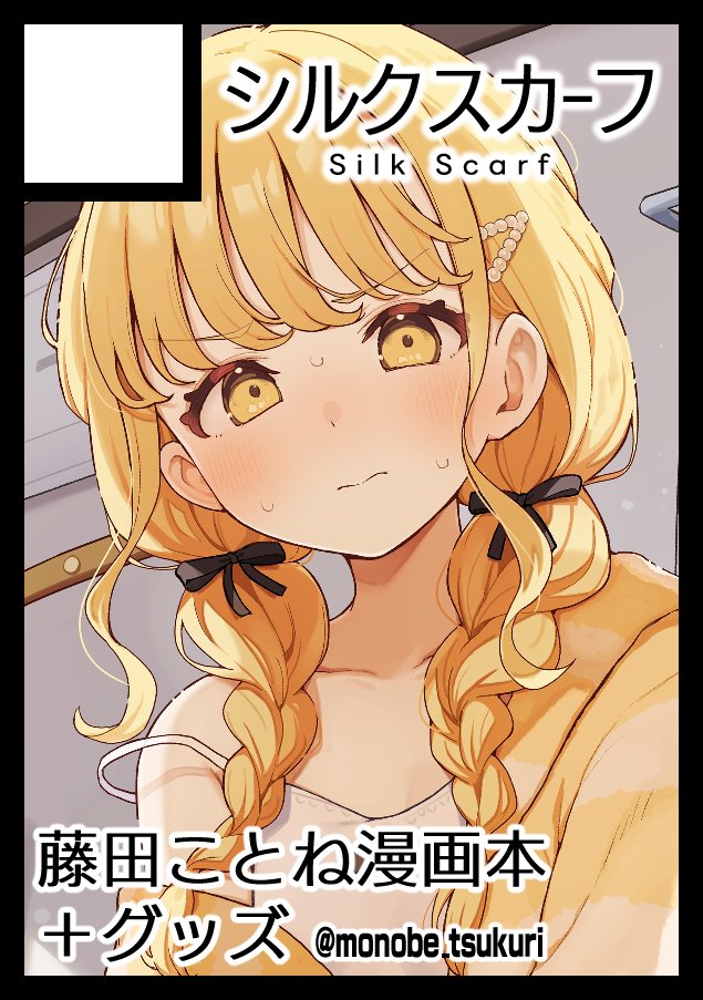 冬コミ申し込んだ!頑張れ自分!
#C107 