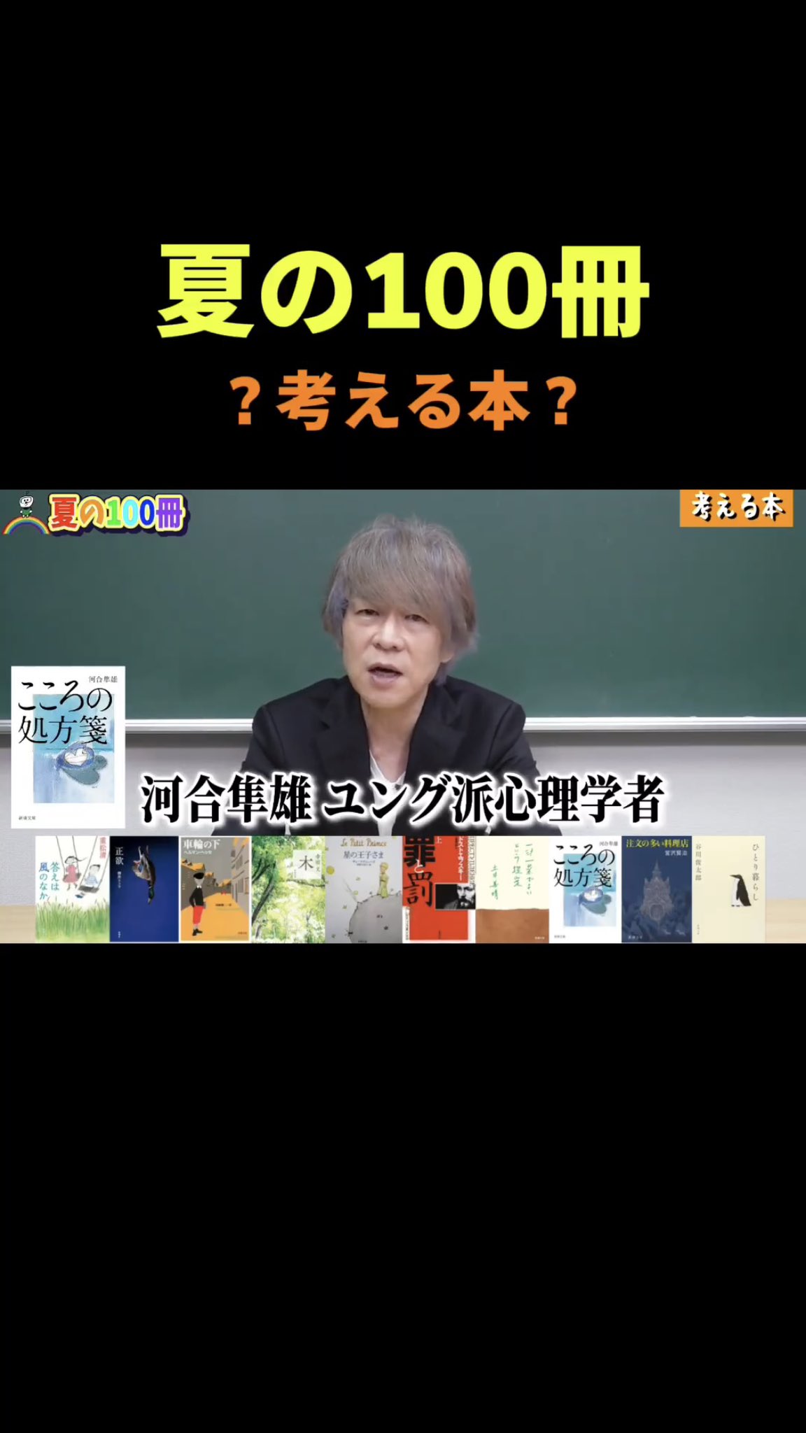 東進】『文章読解入門 宗慶二 第1講授業ノート』 元河合塾講師